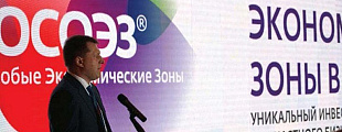 «МК»: Минэкономразвития и «Особые экономические зоны» подвели итоги года «МК»: Минэкономразвития и «Особые экономические зоны» подвели итоги года