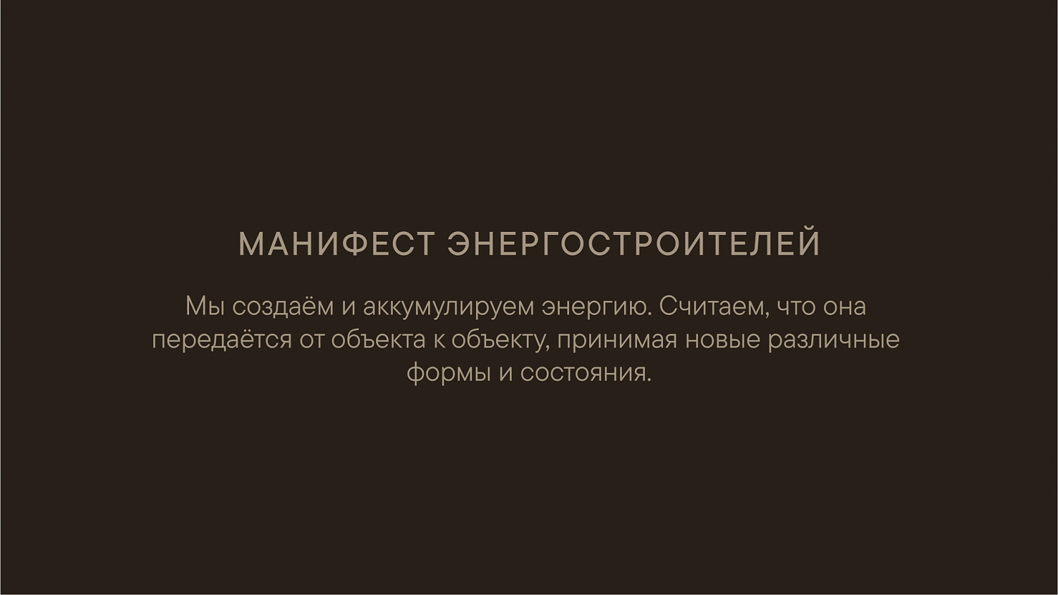 DOM 7: разработка креативной концепции ЖК премиум класса - Портфолио Depot