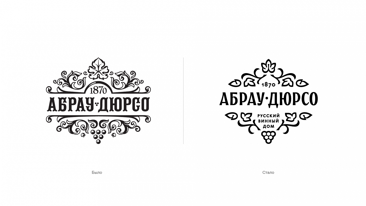 Абрау-Дюрсо: новый логотип для русского винного дома - Портфолио Depot
