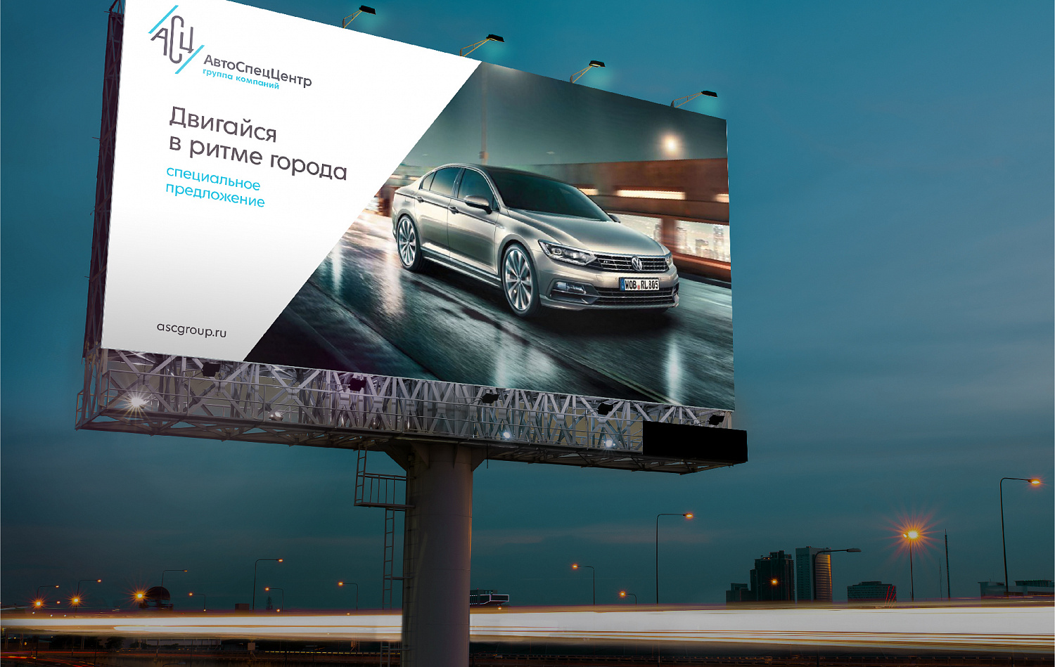 «АвтоСпецЦентр» - Портфолио Depot