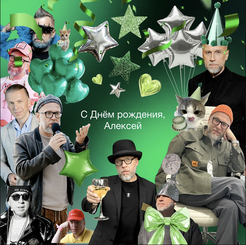 Сегодня для нас особенный день