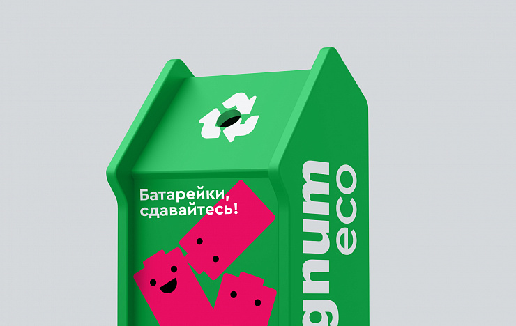 Магнум: комплекс стратегических работ и фирменный стиль казахской торгово-розничной сети - Портфолио Depot
