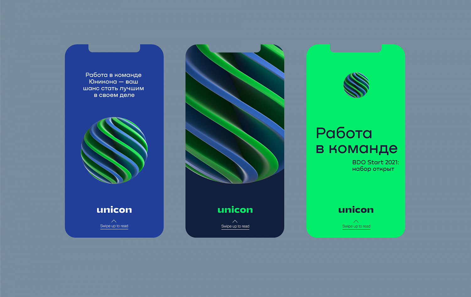 Unicon: разработка системы фирменного стиля для группы консалтинговых компаний - Портфолио Depot