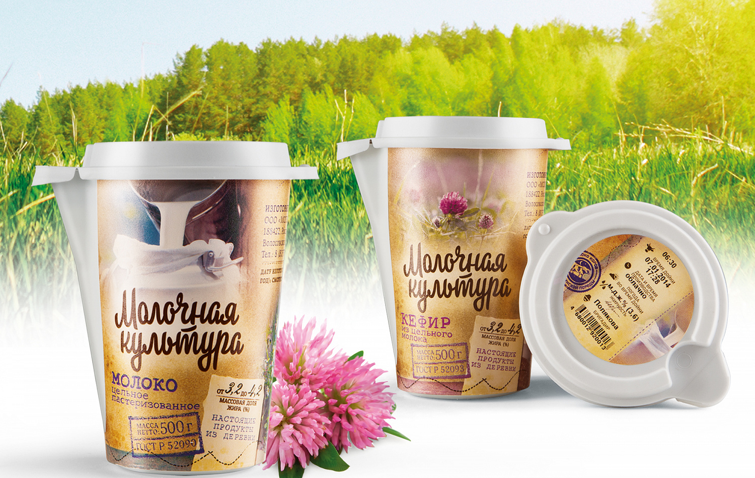 «Молочная культура» - Портфолио Depot