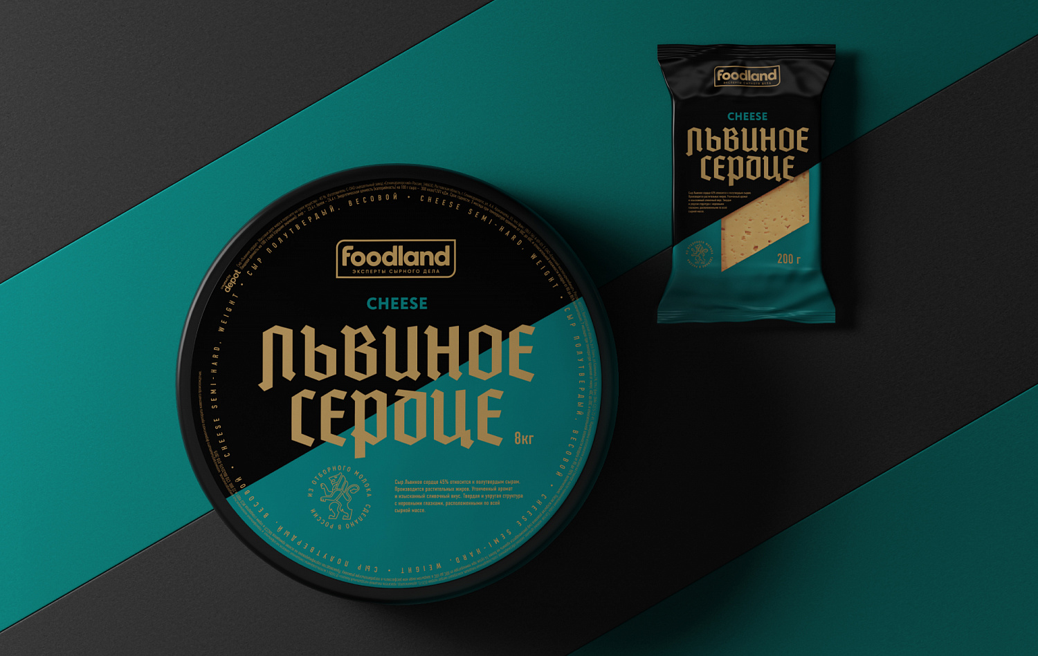 Львиное сердце: рост продаж сыров на 171% после ребрендинга - Портфолио Depot