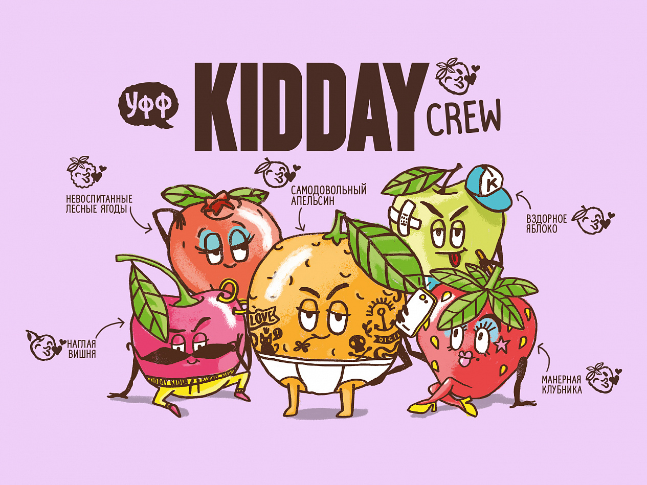 KIDDAY - Портфолио Depot