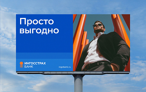 Ингосстрах Банк: разработка фирменного стиля банка. Разработка фирменного стиля