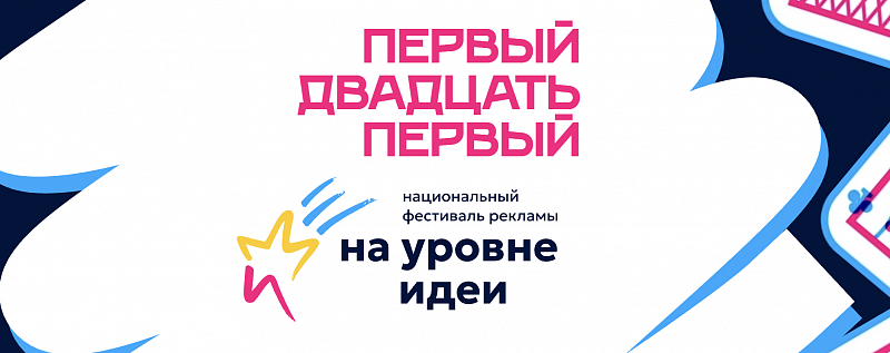 Вчера прилетели в Новосиб, а сегодня уже жюрим