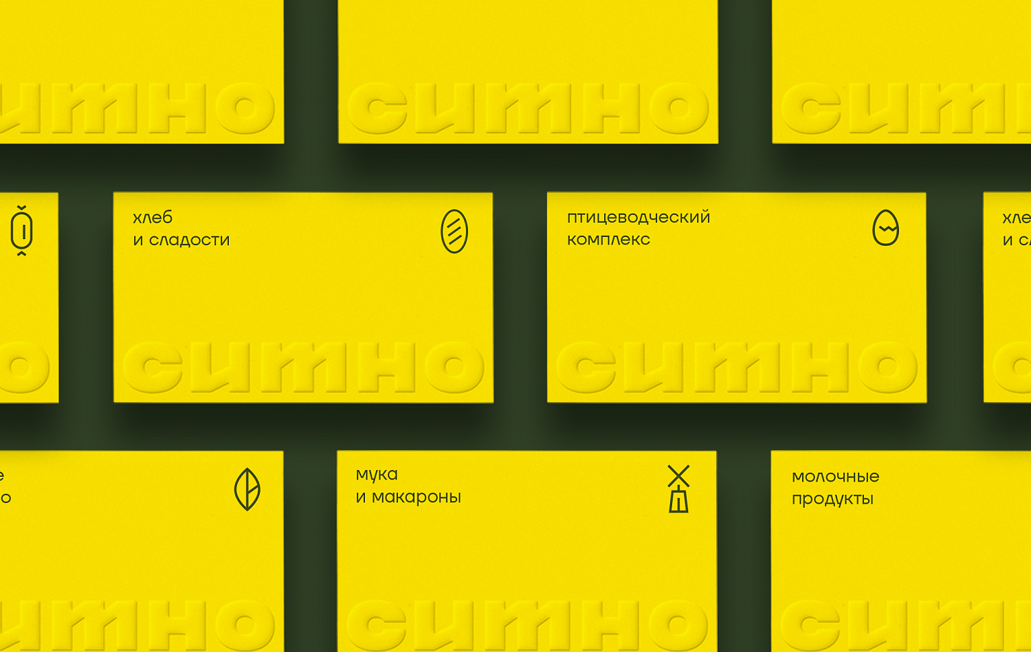 Ситно: позиционирование, архитектура и айдентика для агрохолдинга и производителя продуктов питания - Портфолио Depot