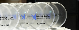 Бренд года в России 2024 Бренд года в России 2024