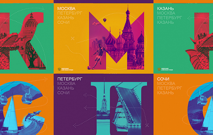«Кубок Конфедераций» - Портфолио Depot