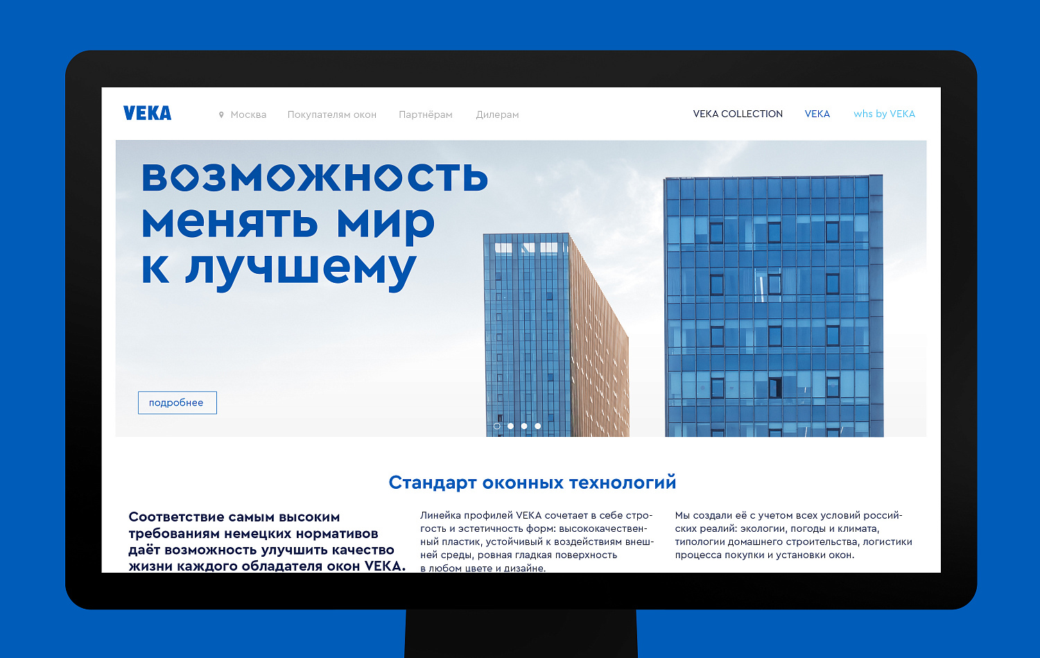 VEKA - Портфолио Depot