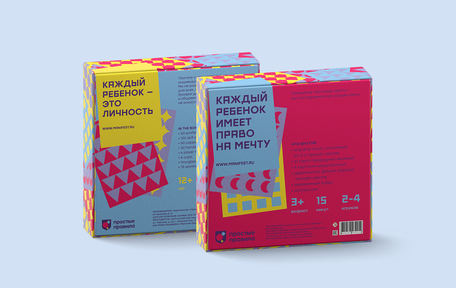 «Простые правила» - Портфолио Depot