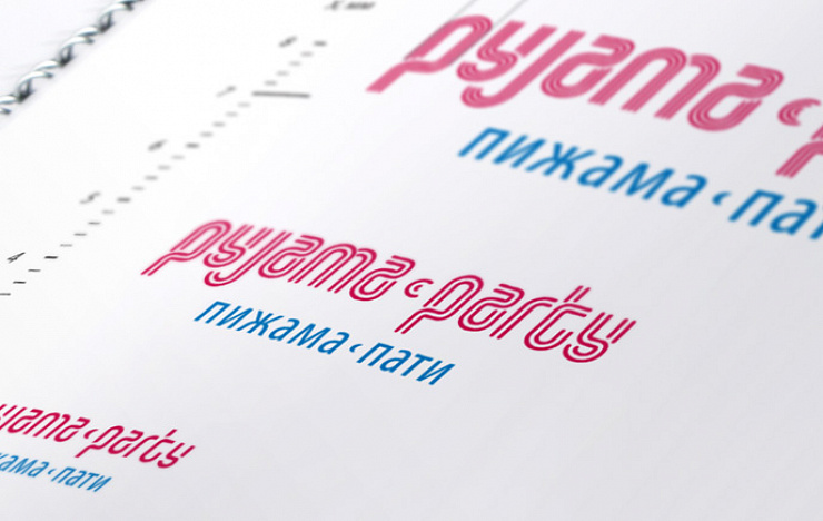 Pyjama Party - Портфолио Depot