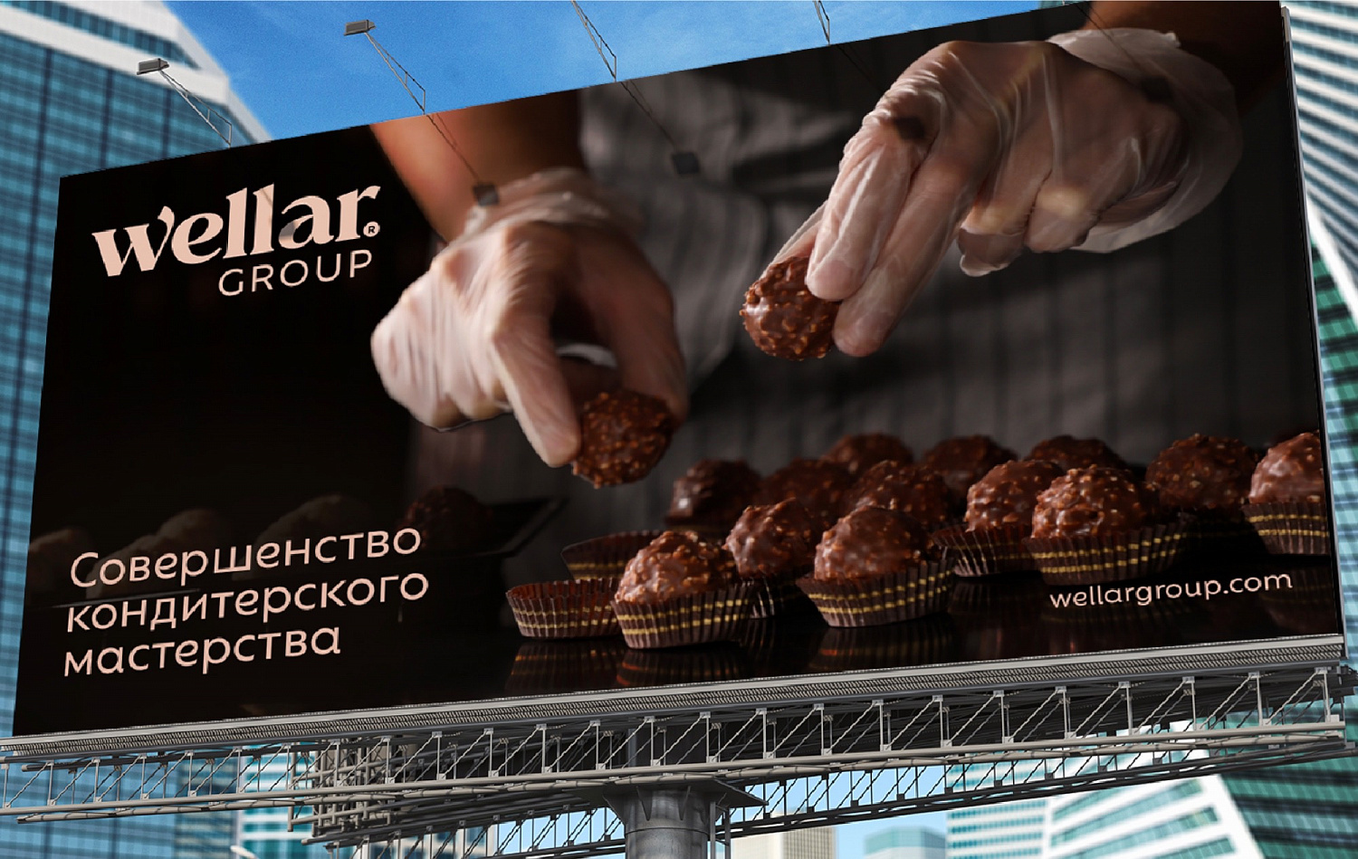 Wellar Group: комплекс стратегических работ, нейминг и айдентика для армянской кондитерской фабрики - Портфолио Depot