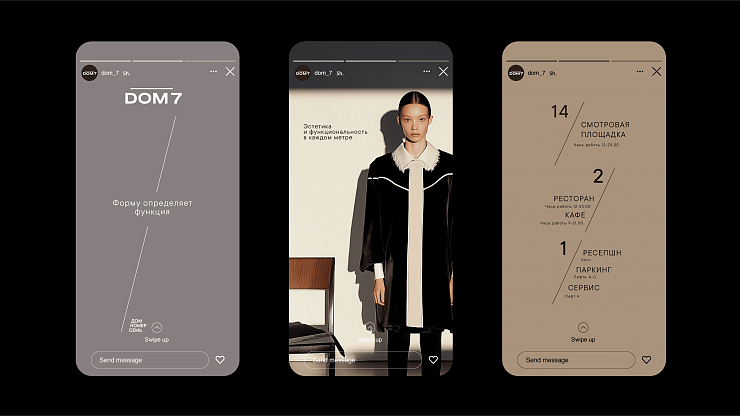 DOM 7: айдентика жилого комплекса премиум-класса - Портфолио Depot