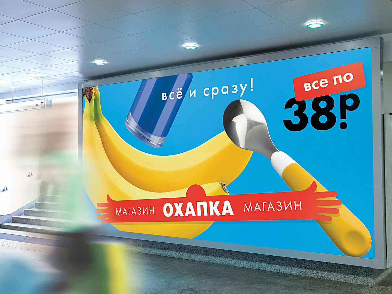 «Охапка» - Портфолио Depot