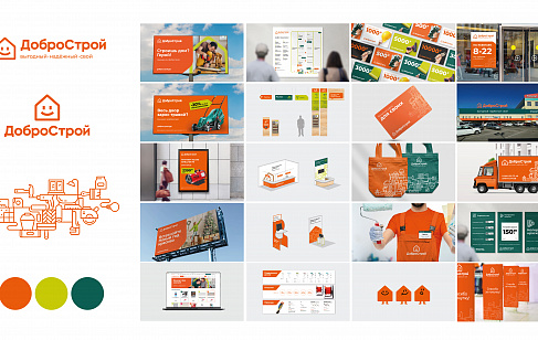 Добрострой: обновление логотипа и визуальной системы гипермаркетов
