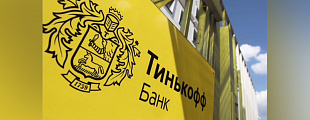 Банк «Тинькофф» не будет менять название