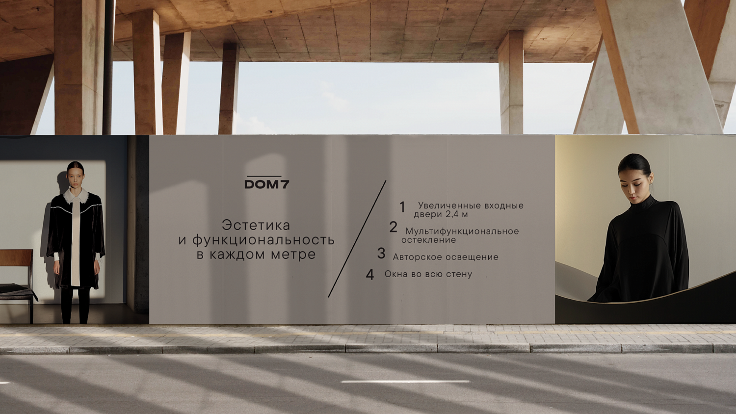 DOM 7: айдентика жилого комплекса премиум-класса - Портфолио Depot