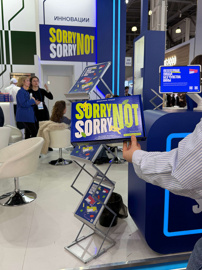 Sorry Not Sorry: создание нового бренда замороженной пиццы - Портфолио Depot