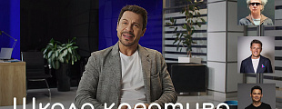 Школа креатива ADPASS Школа креатива ADPASS