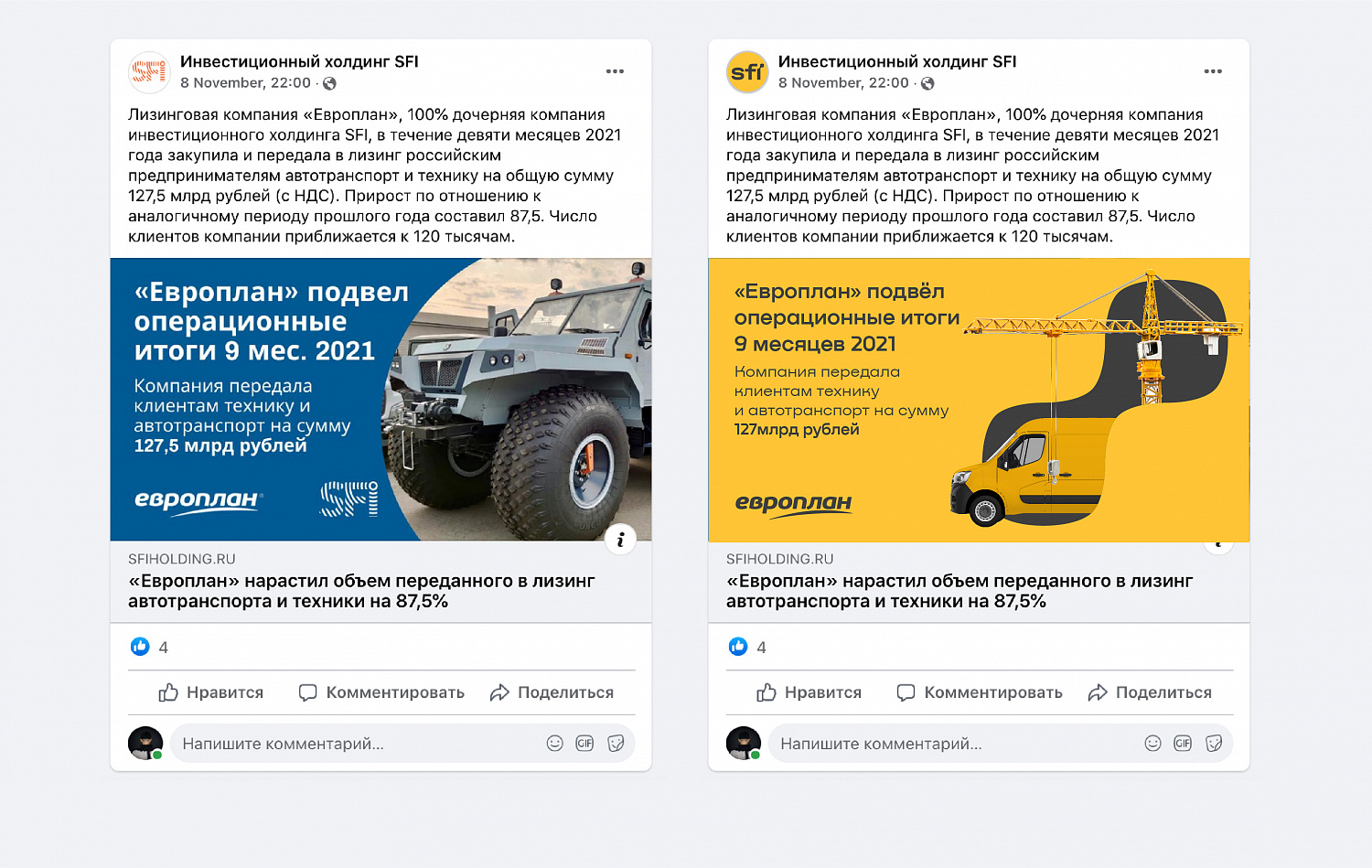 Инвестиционный холдинг SFI - Портфолио Depot