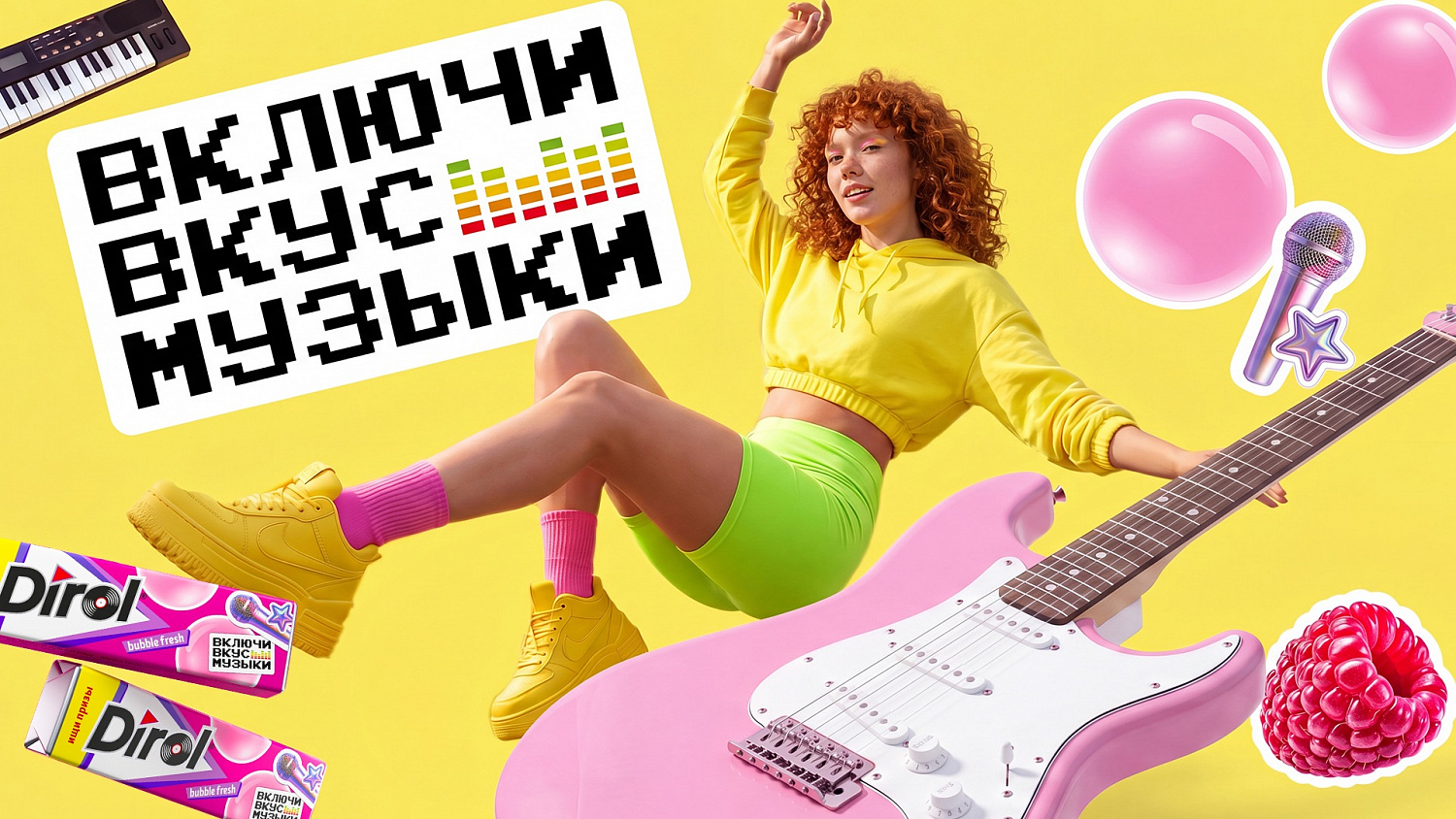 Dirol Music Promo: дизайн упаковки для промо-линейки - Портфолио Depot