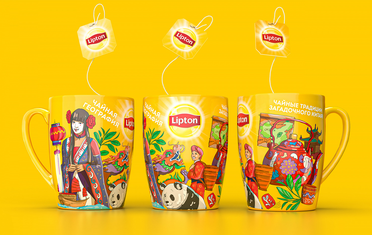 Креативная идея и дизайн подарочных кружек от Lipton - Портфолио Depot