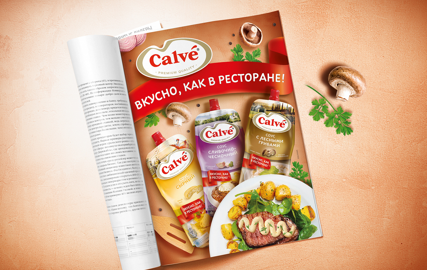 Calve - Портфолио Depot