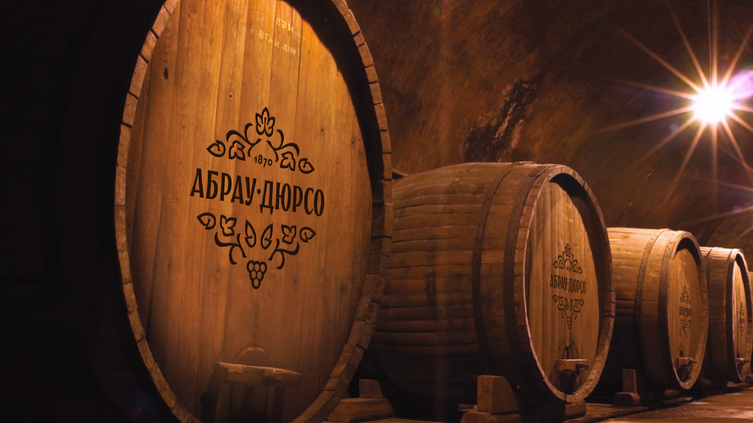 Абрау-Дюрсо: новый логотип для русского винного дома - Портфолио Depot