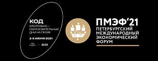Анна Луканина — эксперт образовательной программы в рамках ПМЭФ-2021
