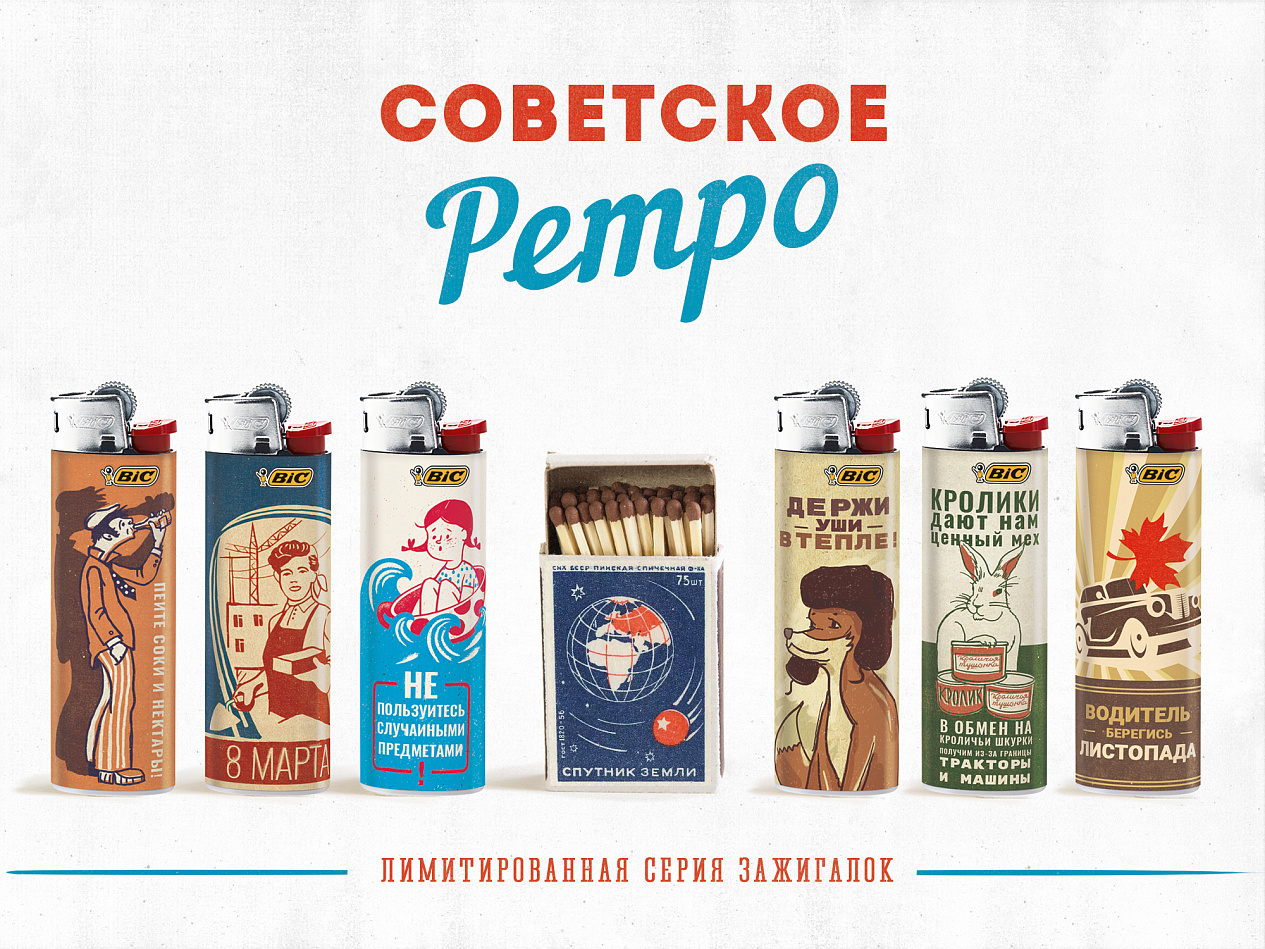 «Ретро» серия BIC - Портфолио Depot