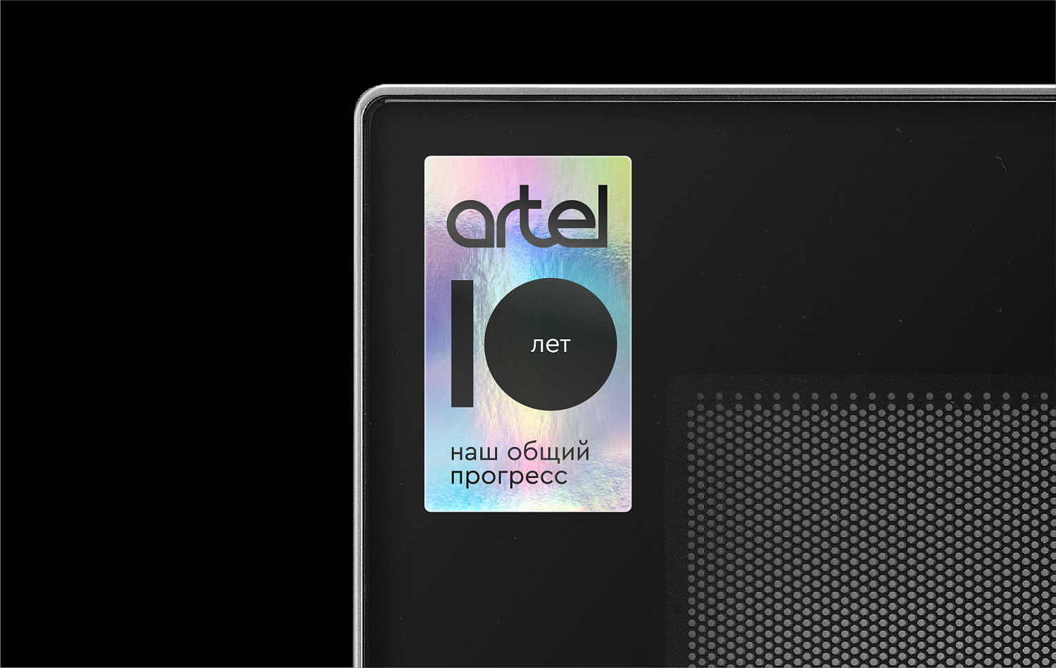 ARTEL 10 лет: креативная идея, концепция продвижения, анимация и инфографика для узбекского производителя бытовой техники - Портфолио Depot