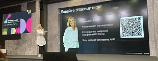 Интеллектуальный стендап «ГОВОРИТ ДИЗАЙН» с управляющим партнёром нашего агентства и президентом АБКР Анной Луканиной Интеллектуальный стендап «ГОВОРИТ ДИЗАЙН» с управляющим партнёром нашего агентства и президентом АБКР Анной Луканиной