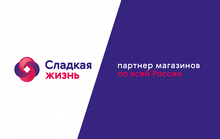 «Сладкая жизнь» - Портфолио Depot