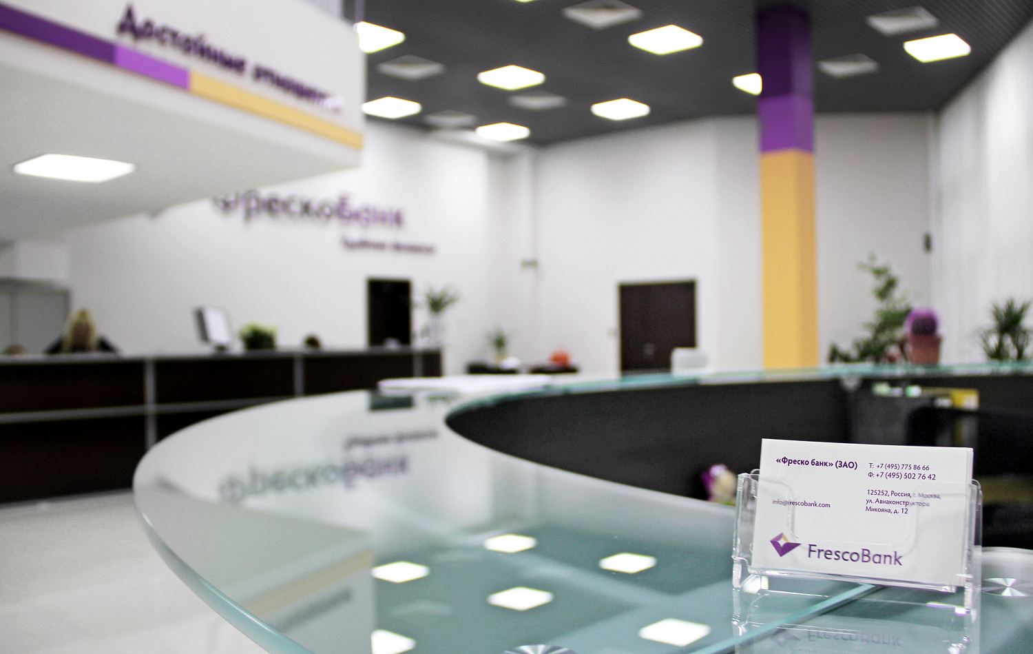 «ФрескоБанк» - Портфолио Depot
