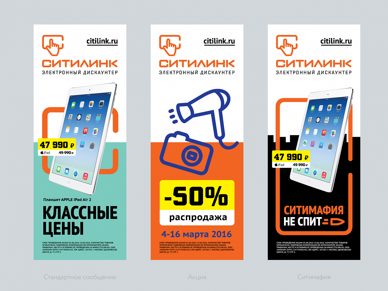 «Ситилинк» - Портфолио Depot