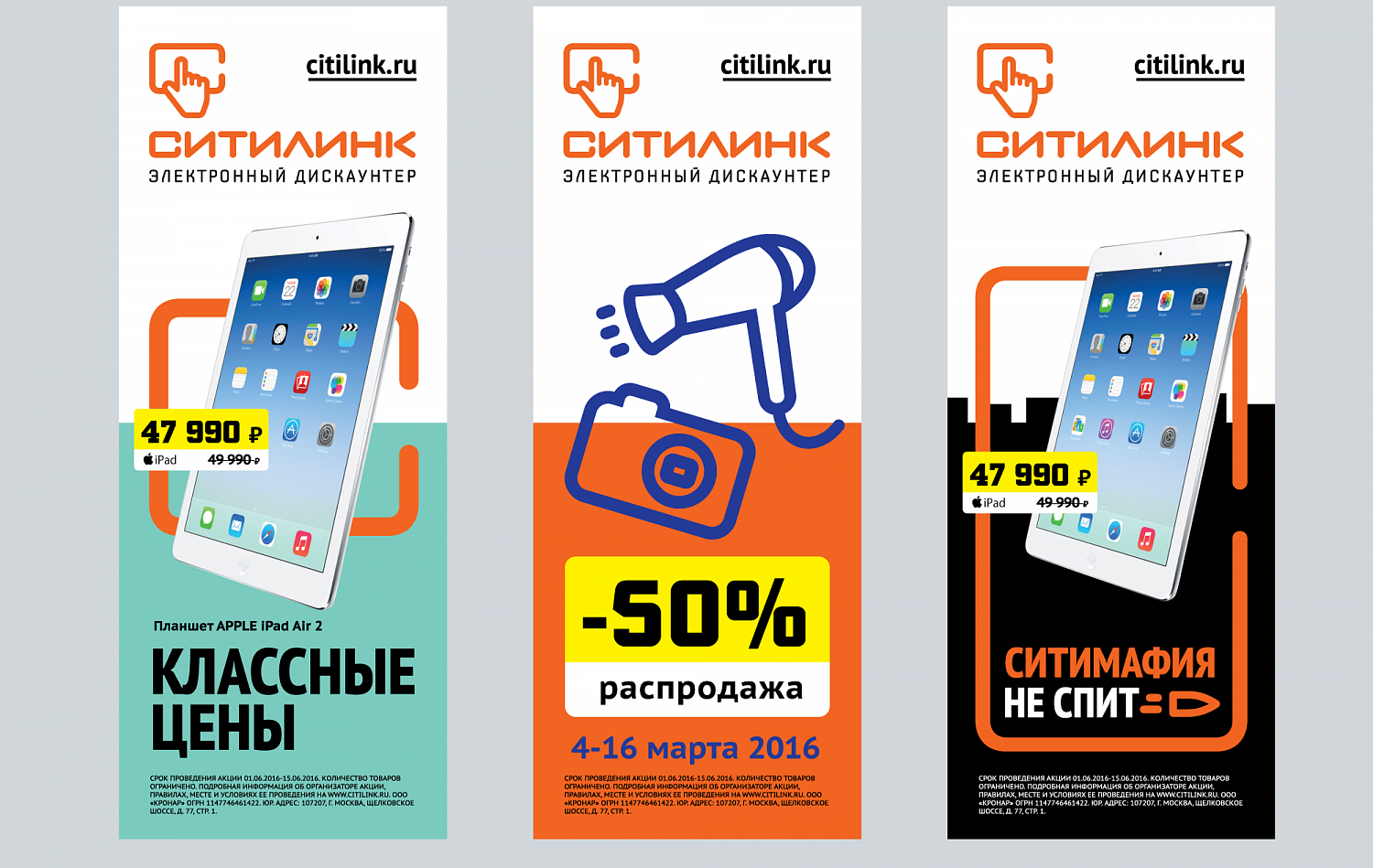 «Ситилинк» - Портфолио Depot