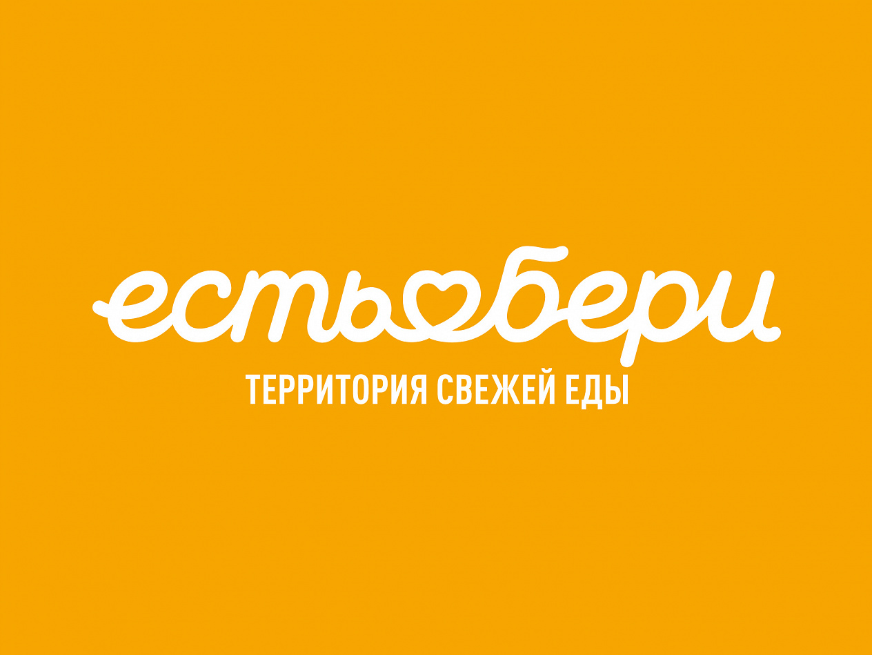 «Естьбери» - Портфолио Depot