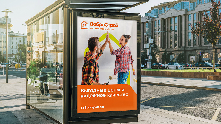 Добрострой: обновление логотипа и визуальной системы гипермаркетов - Портфолио Depot