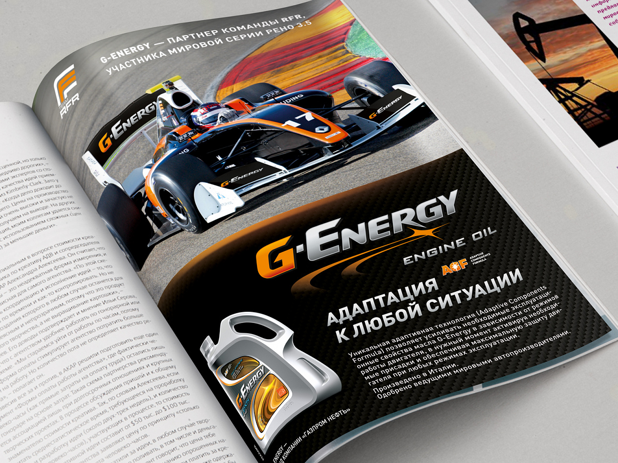 Печатная и наружная реклама G-Energy 2012 - Портфолио Depot