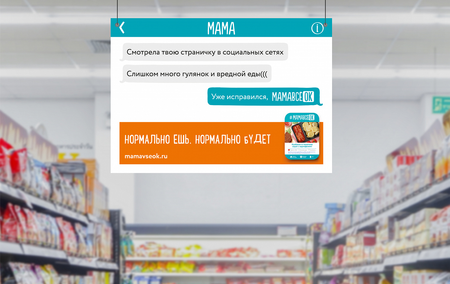 #МАМАВСЕОК - Портфолио Depot