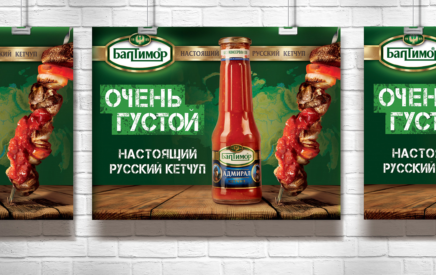 «Балтимор» - Портфолио Depot