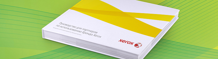 Xerox - Портфолио Depot