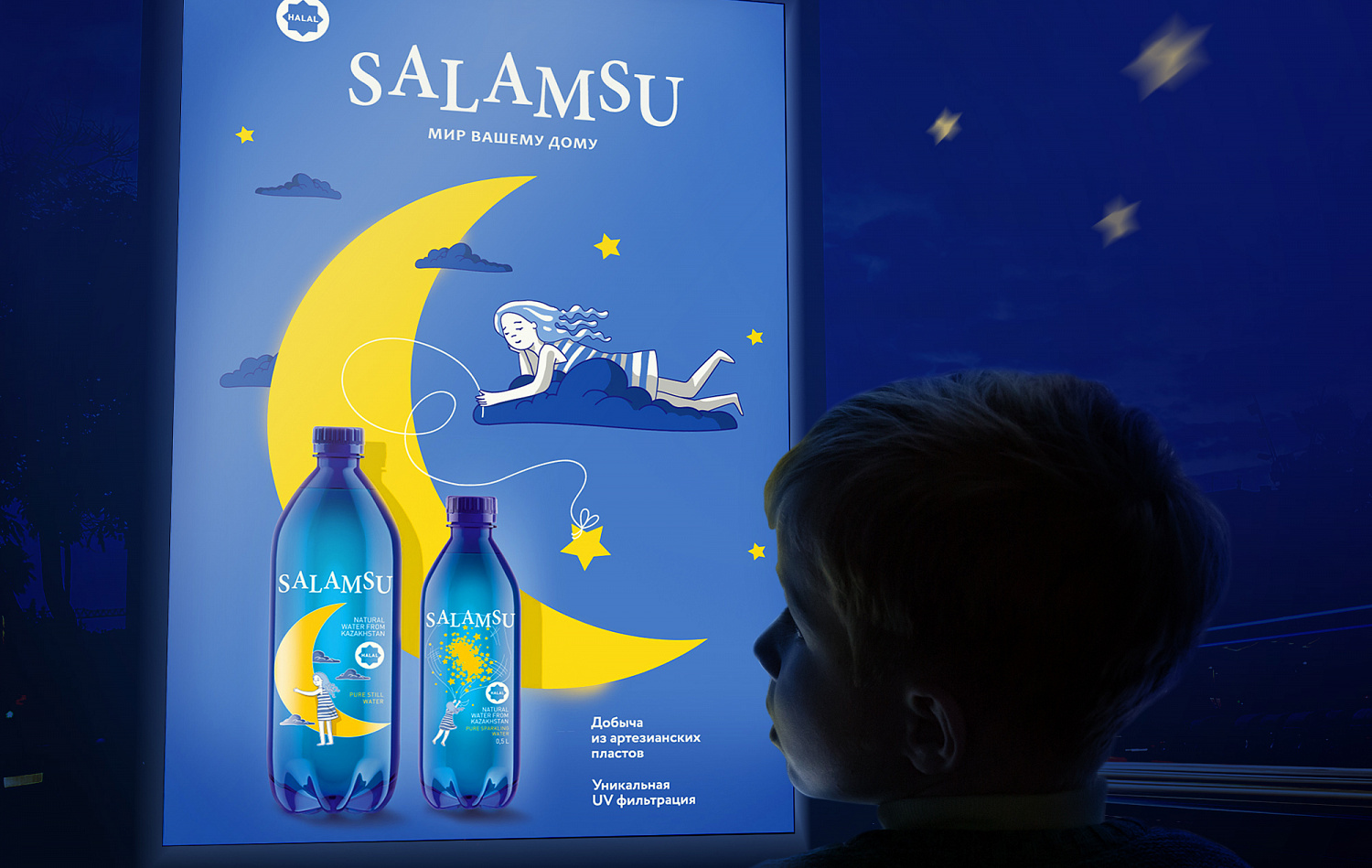 SALAMSU - Портфолио Depot