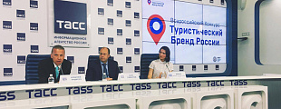 Sostav.ru: Как будут выбирать туристический бренд России Sostav.ru: Как будут выбирать туристический бренд России