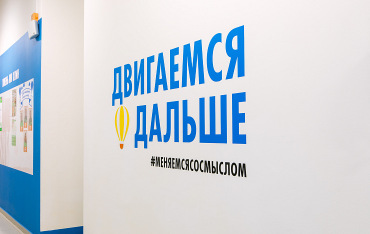 Леруа Мерлен, концепция оформления зон для сотрудников - Портфолио Depot