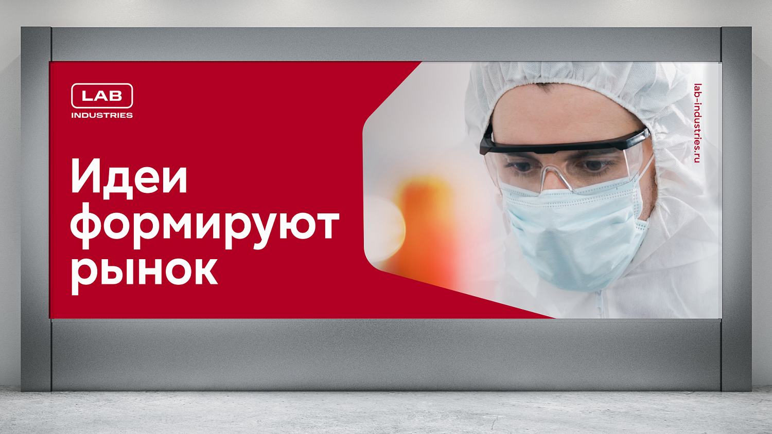 LAB Industries: локализация Henkel - Портфолио Depot