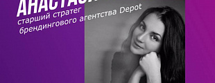 Анастасия Харук в жюри WOW Awards! Анастасия Харук в жюри WOW Awards!